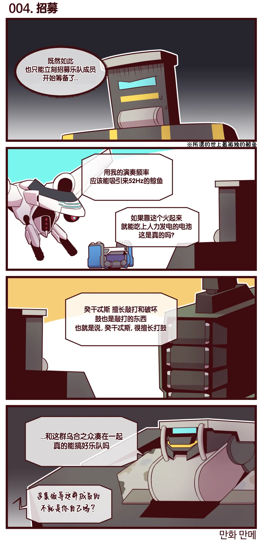 Valofe LastOrigin 最后的起源 LO官方漫画个人汉化合集25.01.27 - 26.03.16更新Ongoing - Image 462