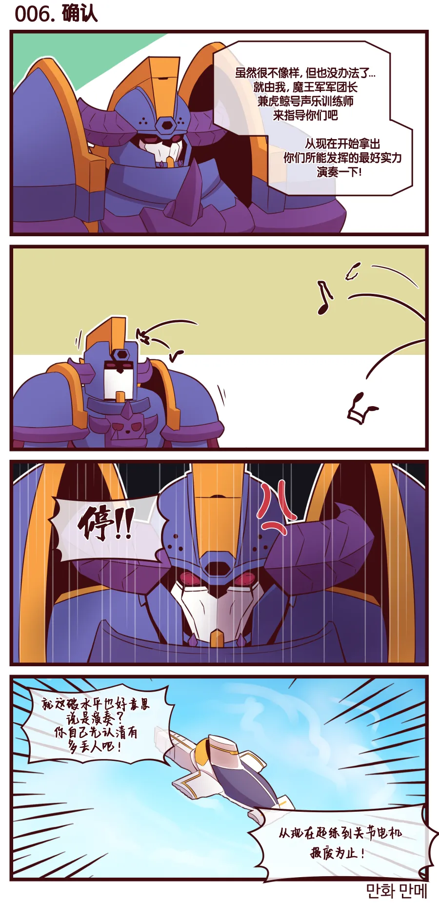 Valofe LastOrigin 最后的起源 LO官方漫画个人汉化合集25.01.27 - 26.03.16更新Ongoing - Image 464