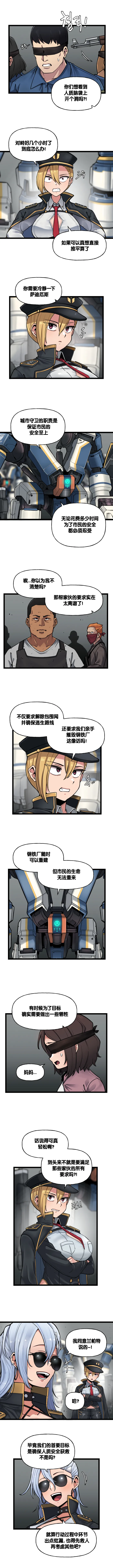 Valofe LastOrigin 最后的起源 LO官方漫画个人汉化合集25.01.27 - 26.03.16更新Ongoing - Image 469