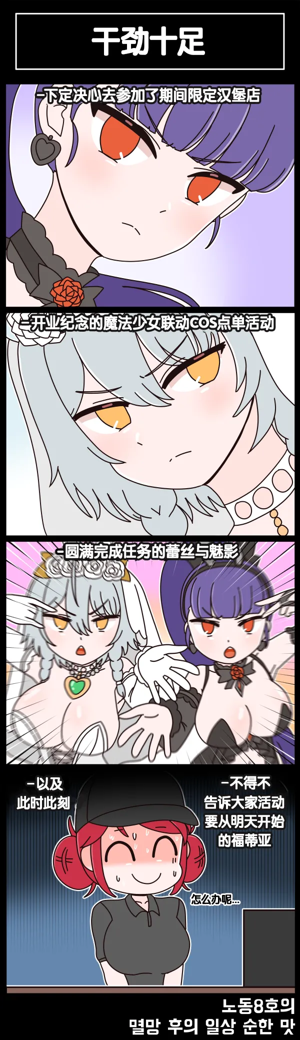 Valofe LastOrigin 最后的起源 LO官方漫画个人汉化合集25.01.27 - 26.03.16更新Ongoing - Image 471