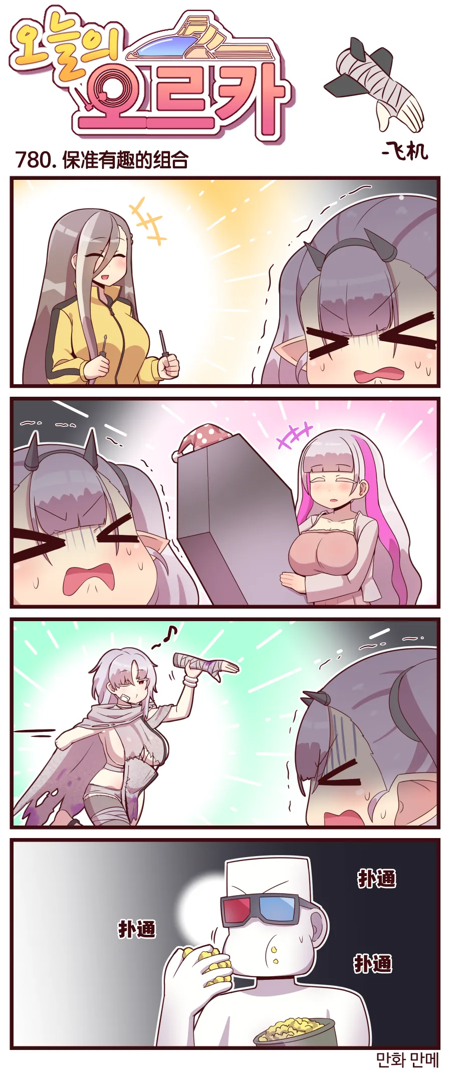 Valofe LastOrigin 最后的起源 LO官方漫画个人汉化合集25.01.27 - 26.03.16更新Ongoing - Image 477