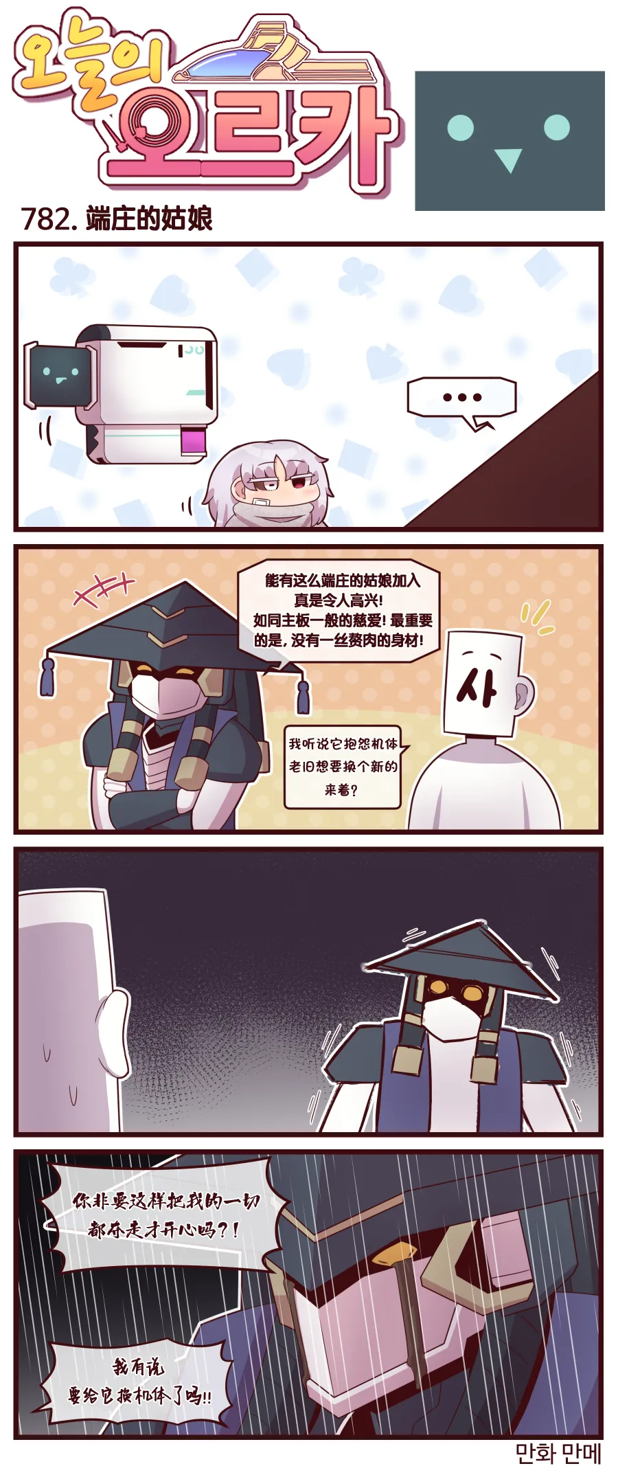 Valofe LastOrigin 最后的起源 LO官方漫画个人汉化合集25.01.27 - 26.03.16更新Ongoing - Image 483