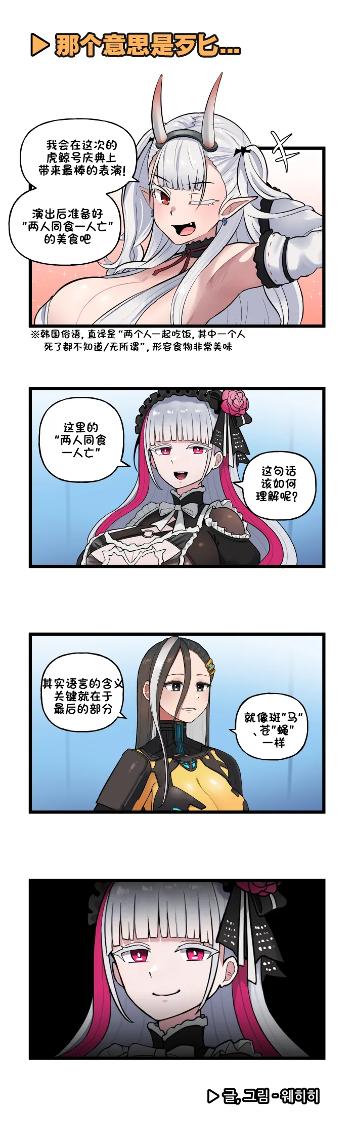 Valofe LastOrigin 最后的起源 LO官方漫画个人汉化合集25.01.27 - 26.03.16更新Ongoing - Image 486