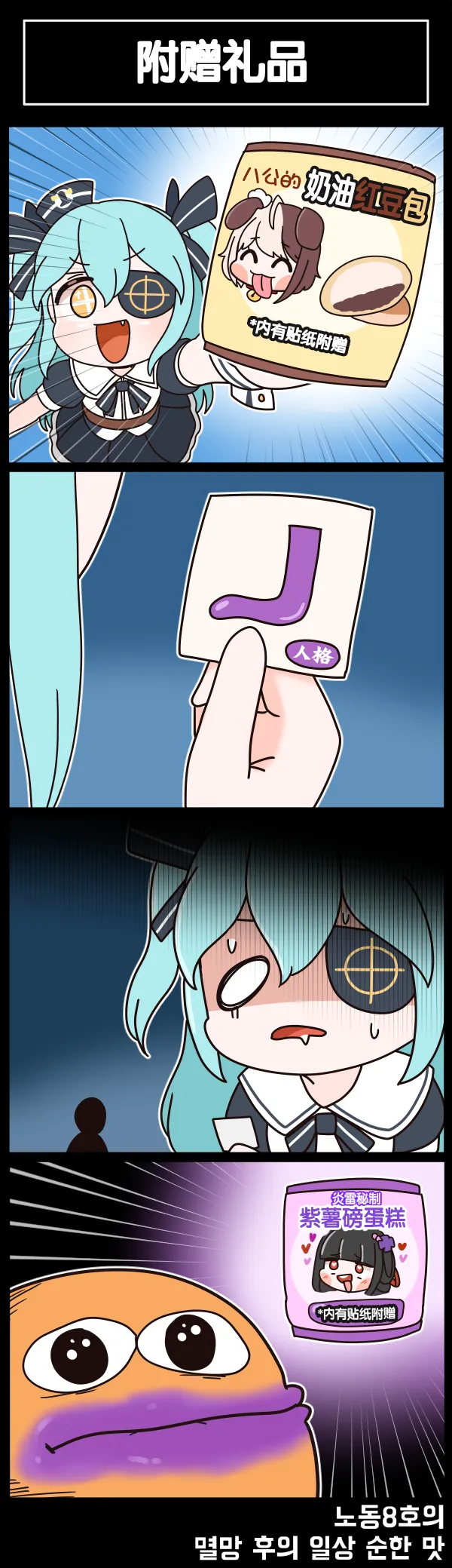 Valofe LastOrigin 最后的起源 LO官方漫画个人汉化合集25.01.27 - 26.03.16更新Ongoing - Image 491