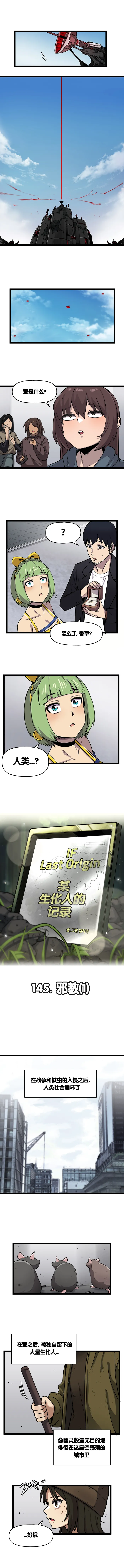 Valofe LastOrigin 最后的起源 LO官方漫画个人汉化合集25.01.27 - 26.03.16更新Ongoing - Image 496