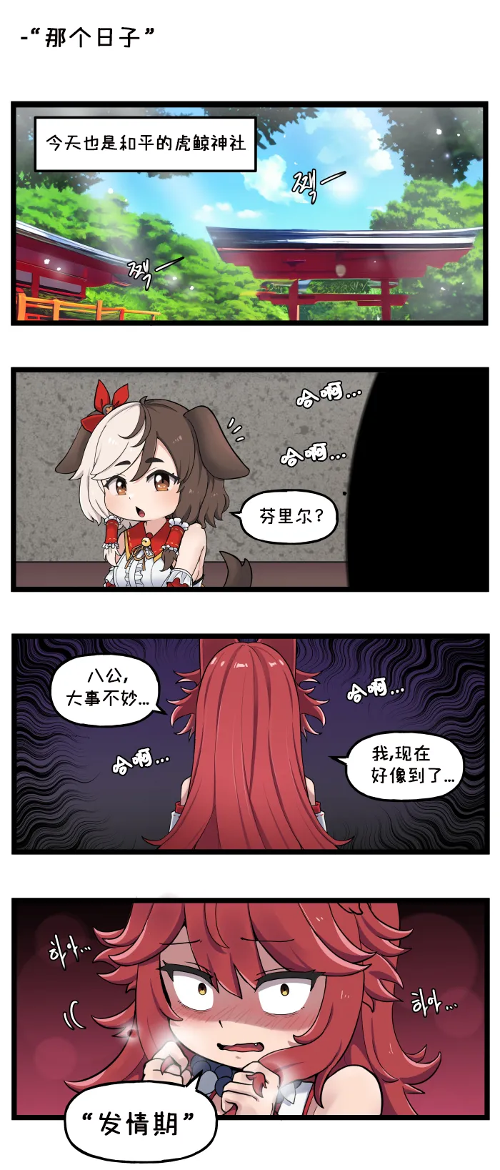 Valofe LastOrigin 最后的起源 LO官方漫画个人汉化合集25.01.27 - 26.03.16更新Ongoing - Image 50