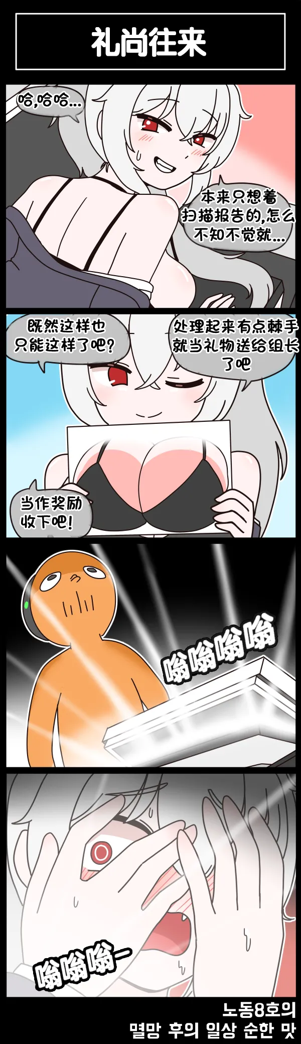 Valofe LastOrigin 最后的起源 LO官方漫画个人汉化合集25.01.27 - 26.03.16更新Ongoing - Image 501