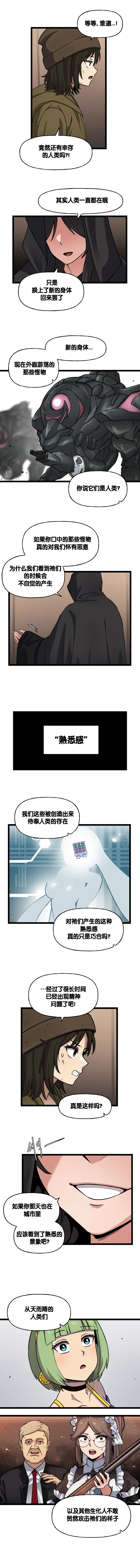 Valofe LastOrigin 最后的起源 LO官方漫画个人汉化合集25.01.27 - 26.03.16更新Ongoing - Image 508