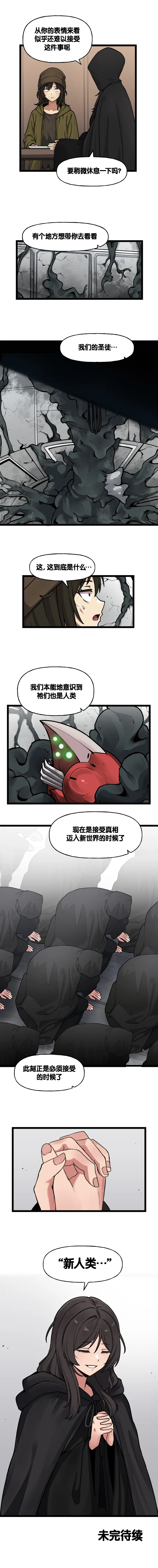 Valofe LastOrigin 最后的起源 LO官方漫画个人汉化合集25.01.27 - 26.03.16更新Ongoing - Image 509