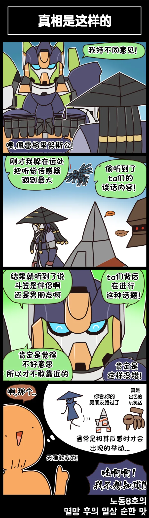 Valofe LastOrigin 最后的起源 LO官方漫画个人汉化合集25.01.27 - 26.03.16更新Ongoing - Image 511