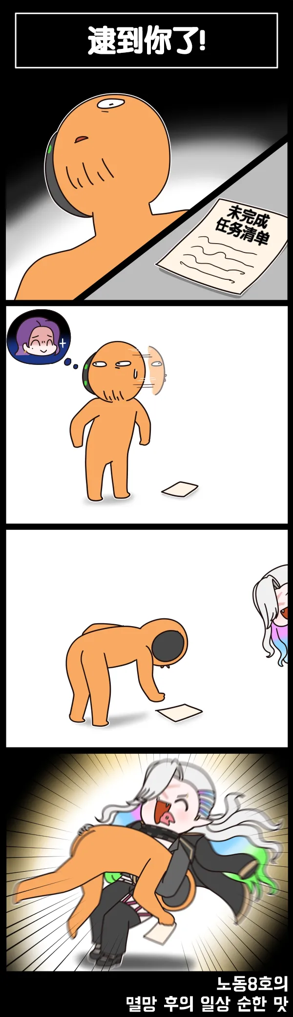 Valofe LastOrigin 最后的起源 LO官方漫画个人汉化合集25.01.27 - 26.03.16更新Ongoing - Image 514