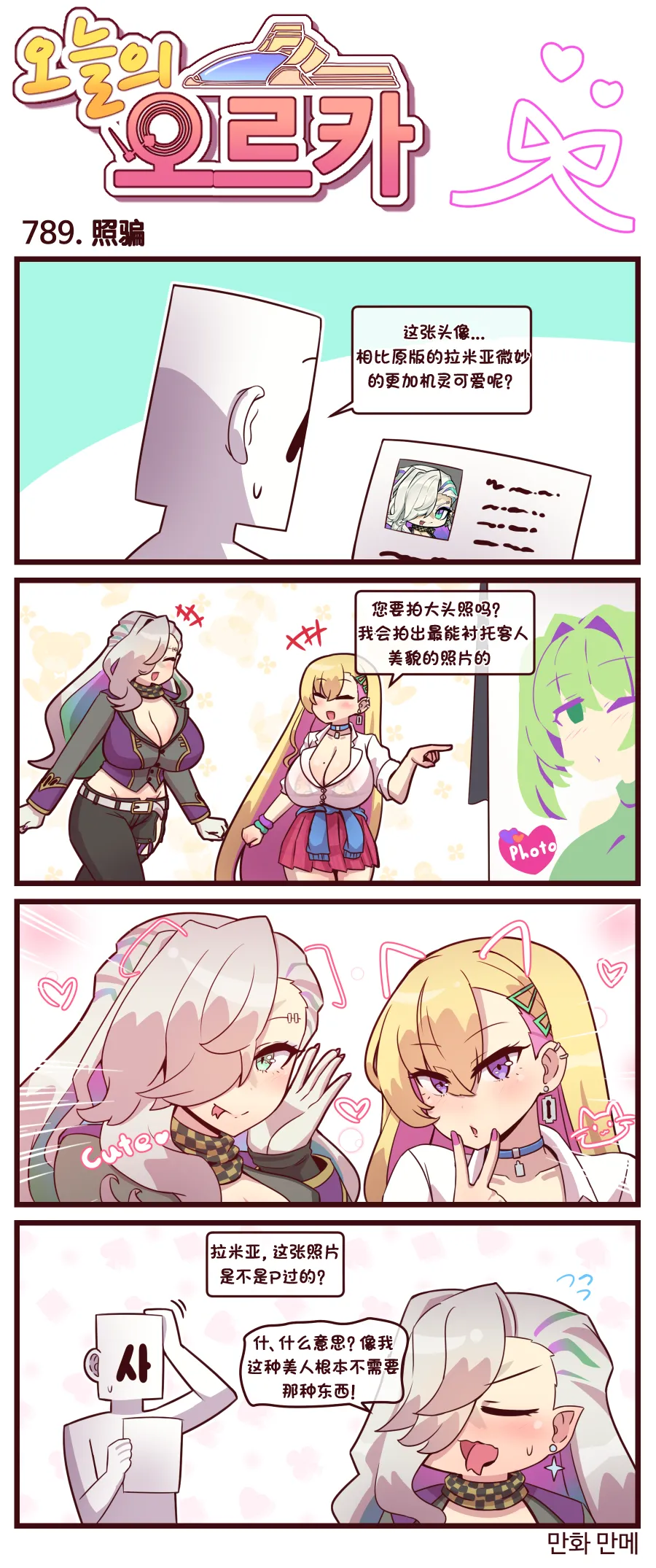 Valofe LastOrigin 最后的起源 LO官方漫画个人汉化合集25.01.27 - 26.03.16更新Ongoing - Image 516