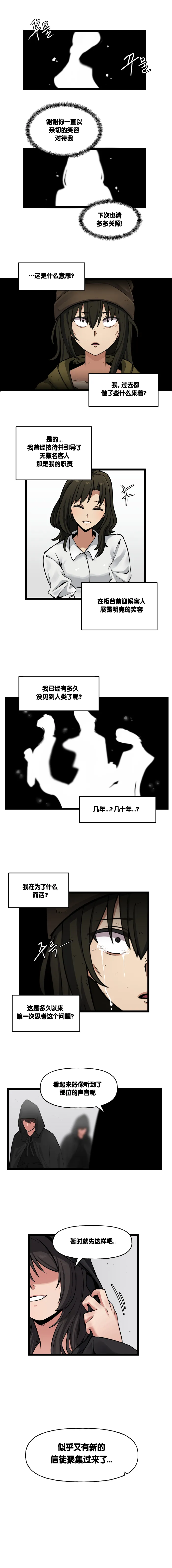 Valofe LastOrigin 最后的起源 LO官方漫画个人汉化合集25.01.27 - 26.03.16更新Ongoing - Image 519