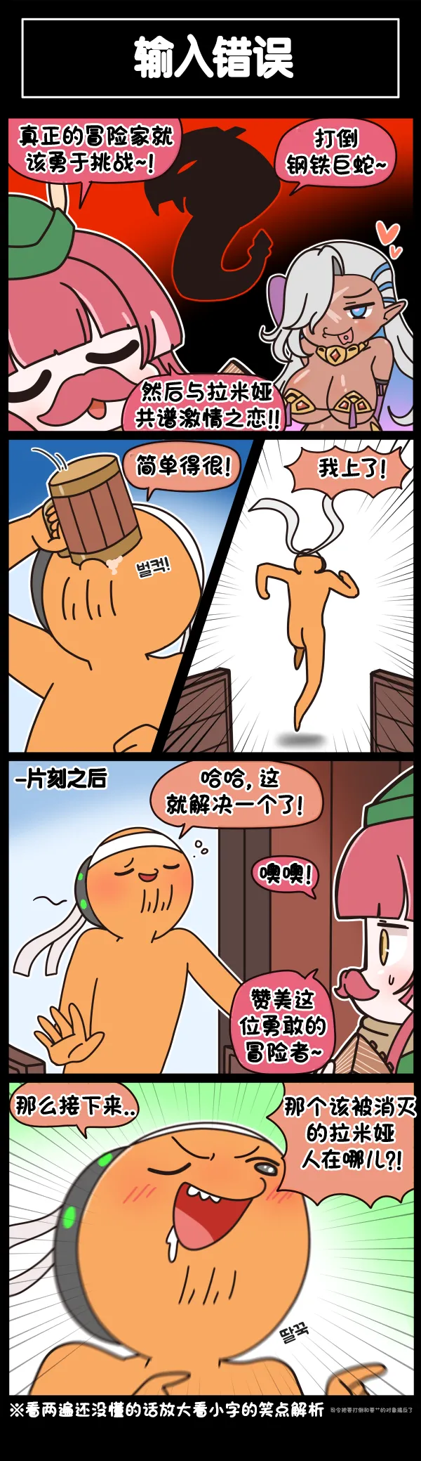 Valofe LastOrigin 最后的起源 LO官方漫画个人汉化合集25.01.27 - 26.03.16更新Ongoing - Image 522