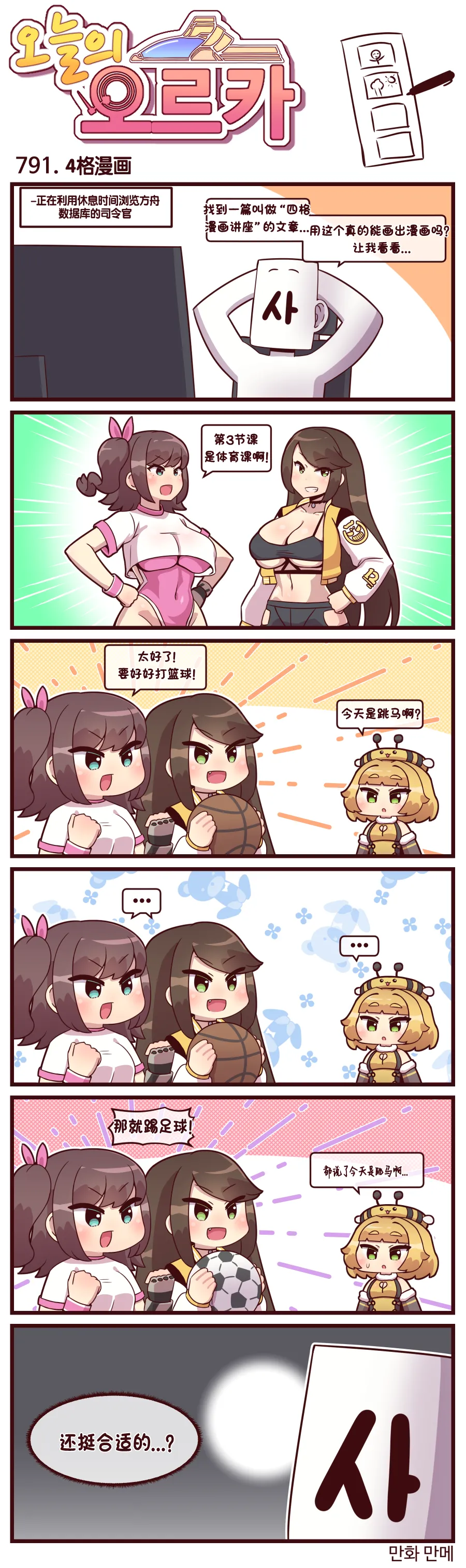 Valofe LastOrigin 最后的起源 LO官方漫画个人汉化合集25.01.27 - 26.03.16更新Ongoing - Image 526