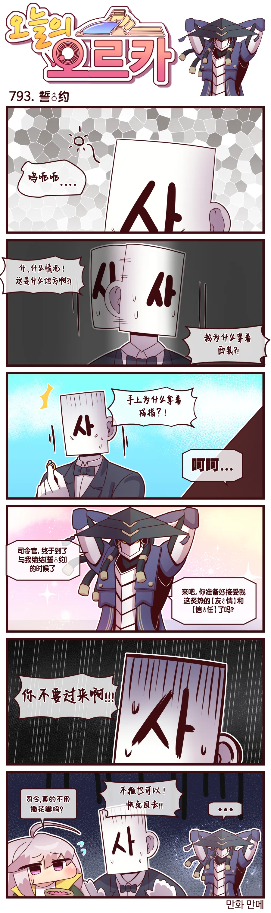 Valofe LastOrigin 最后的起源 LO官方漫画个人汉化合集25.01.27 - 26.03.16更新Ongoing - Image 528