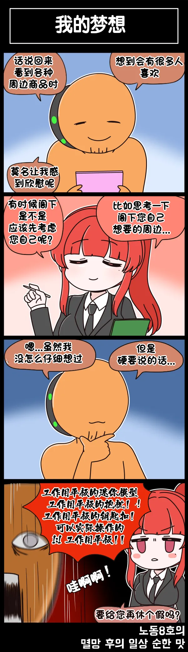 Valofe LastOrigin 最后的起源 LO官方漫画个人汉化合集25.01.27 - 26.03.16更新Ongoing - Image 536