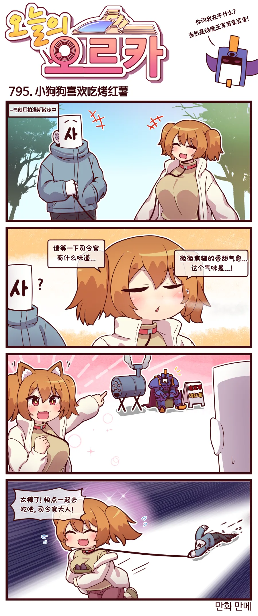 Valofe LastOrigin 最后的起源 LO官方漫画个人汉化合集25.01.27 - 26.03.16更新Ongoing - Image 538