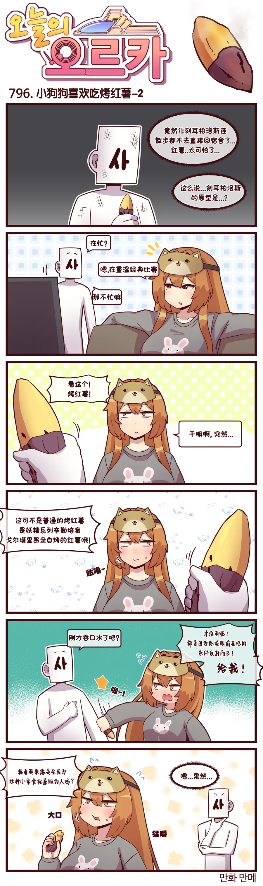 Valofe LastOrigin 最后的起源 LO官方漫画个人汉化合集25.01.27 - 26.03.16更新Ongoing - Image 539