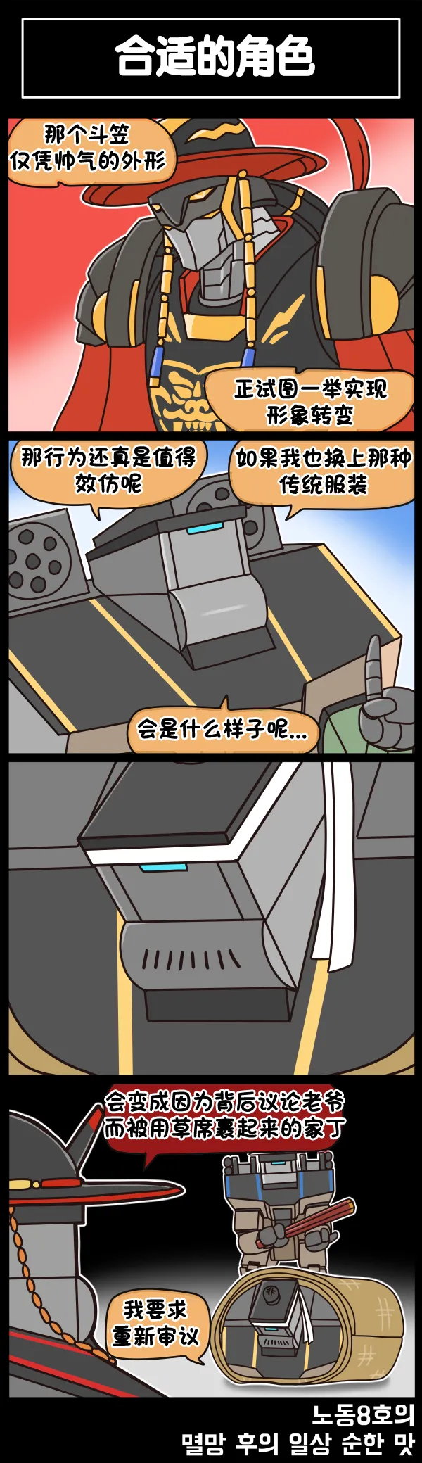 Valofe LastOrigin 最后的起源 LO官方漫画个人汉化合集25.01.27 - 26.03.16更新Ongoing - Image 545