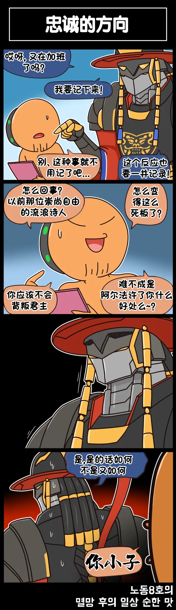 Valofe LastOrigin 最后的起源 LO官方漫画个人汉化合集25.01.27 - 26.03.16更新Ongoing - Image 546