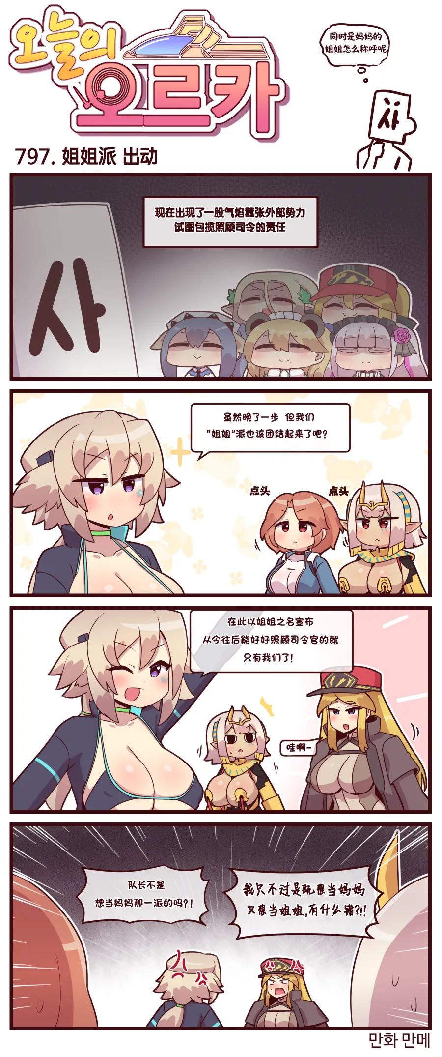 Valofe LastOrigin 最后的起源 LO官方漫画个人汉化合集25.01.27 - 26.03.16更新Ongoing - Image 550