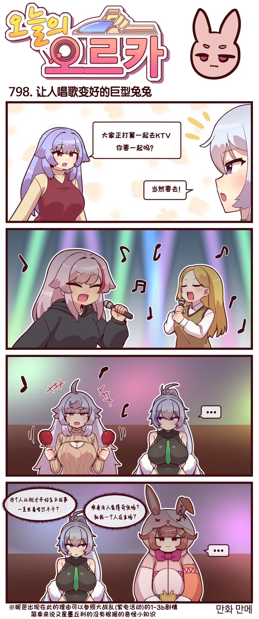 Valofe LastOrigin 最后的起源 LO官方漫画个人汉化合集25.01.27 - 26.03.16更新Ongoing - Image 551