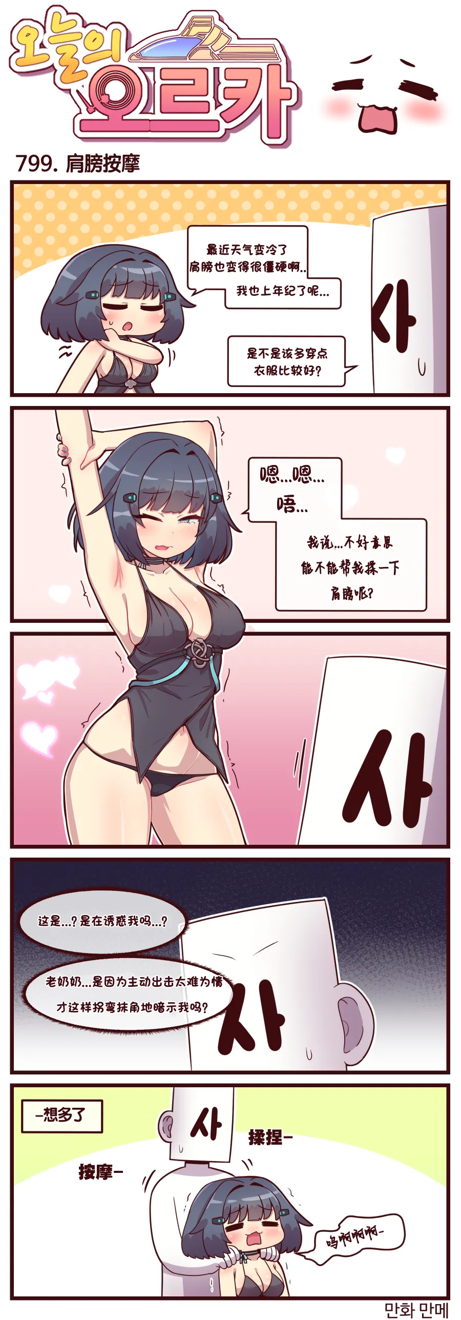 Valofe LastOrigin 最后的起源 LO官方漫画个人汉化合集25.01.27 - 26.03.16更新Ongoing - Image 552