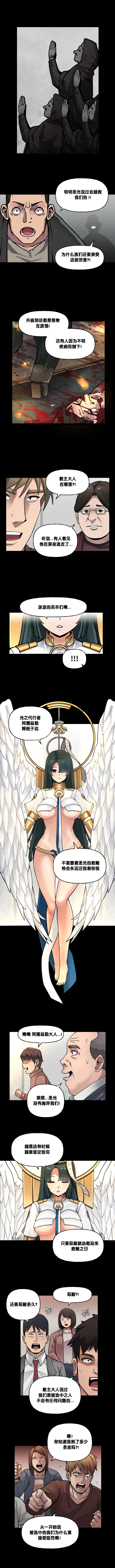 Valofe LastOrigin 最后的起源 LO官方漫画个人汉化合集25.01.27 - 26.03.16更新Ongoing - Image 555