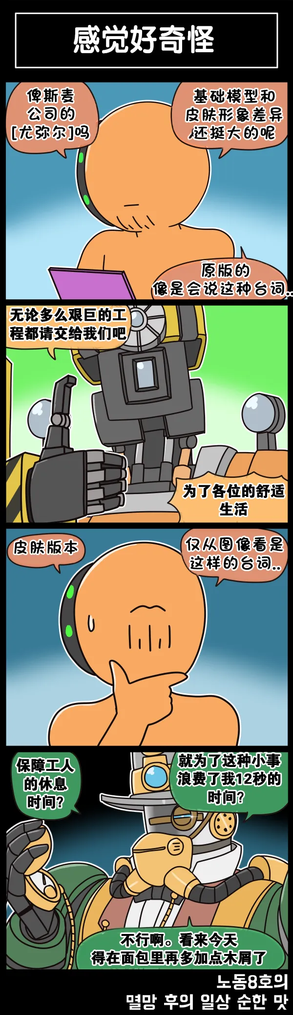 Valofe LastOrigin 最后的起源 LO官方漫画个人汉化合集25.01.27 - 26.03.16更新Ongoing - Image 559