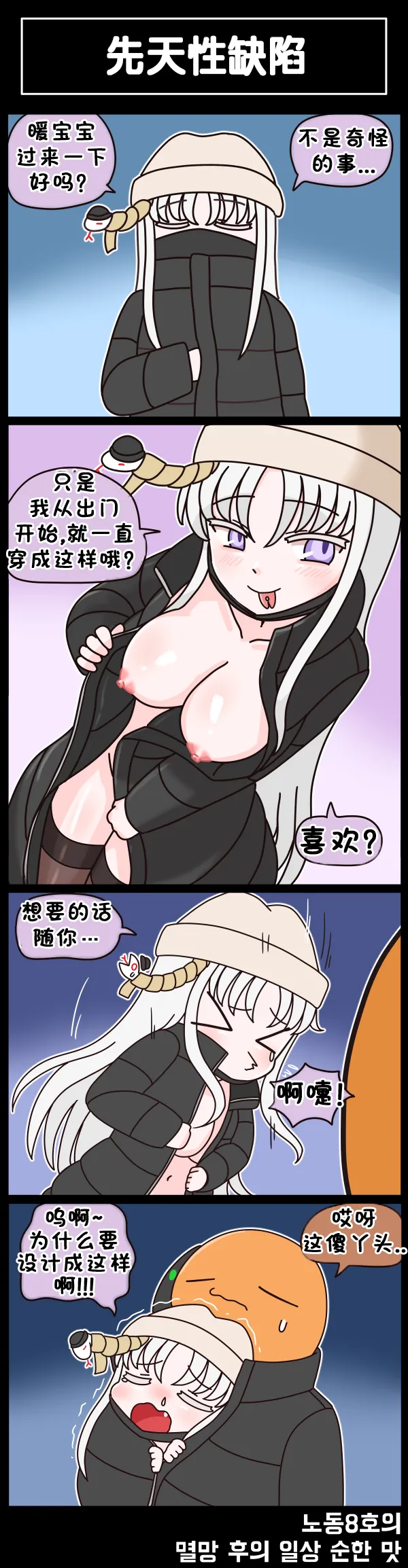 Valofe LastOrigin 最后的起源 LO官方漫画个人汉化合集25.01.27 - 26.03.16更新Ongoing - Image 560