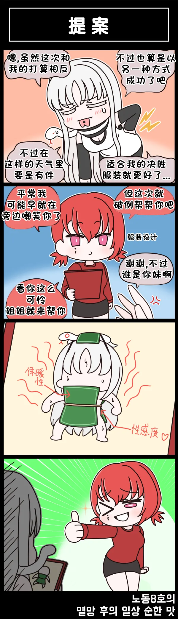 Valofe LastOrigin 最后的起源 LO官方漫画个人汉化合集25.01.27 - 26.03.16更新Ongoing - Image 562