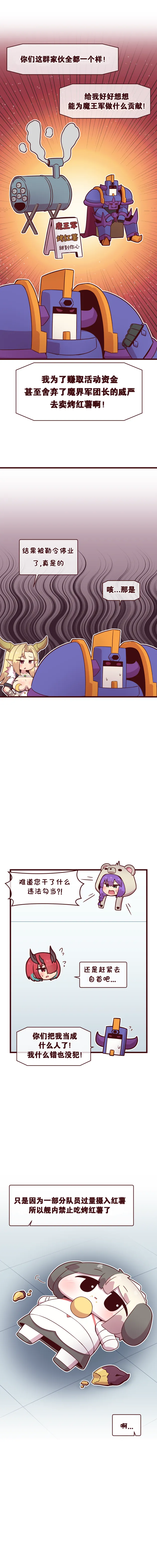 Valofe LastOrigin 最后的起源 LO官方漫画个人汉化合集25.01.27 - 26.03.16更新Ongoing - Image 566