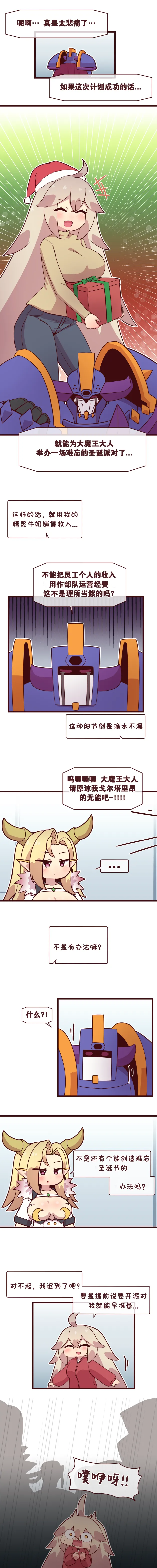 Valofe LastOrigin 最后的起源 LO官方漫画个人汉化合集25.01.27 - 26.03.16更新Ongoing - Image 567