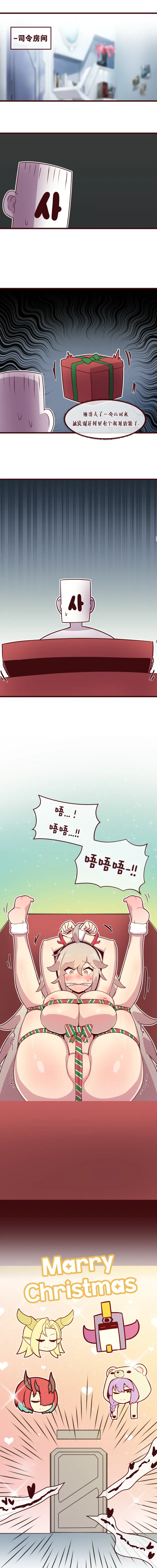 Valofe LastOrigin 最后的起源 LO官方漫画个人汉化合集25.01.27 - 26.03.16更新Ongoing - Image 568