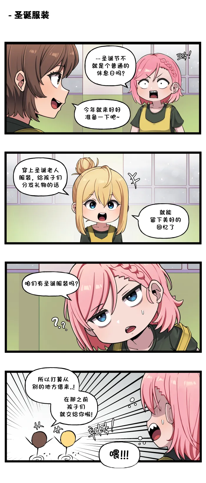 Valofe LastOrigin 最后的起源 LO官方漫画个人汉化合集25.01.27 - 26.03.16更新Ongoing - Image 571