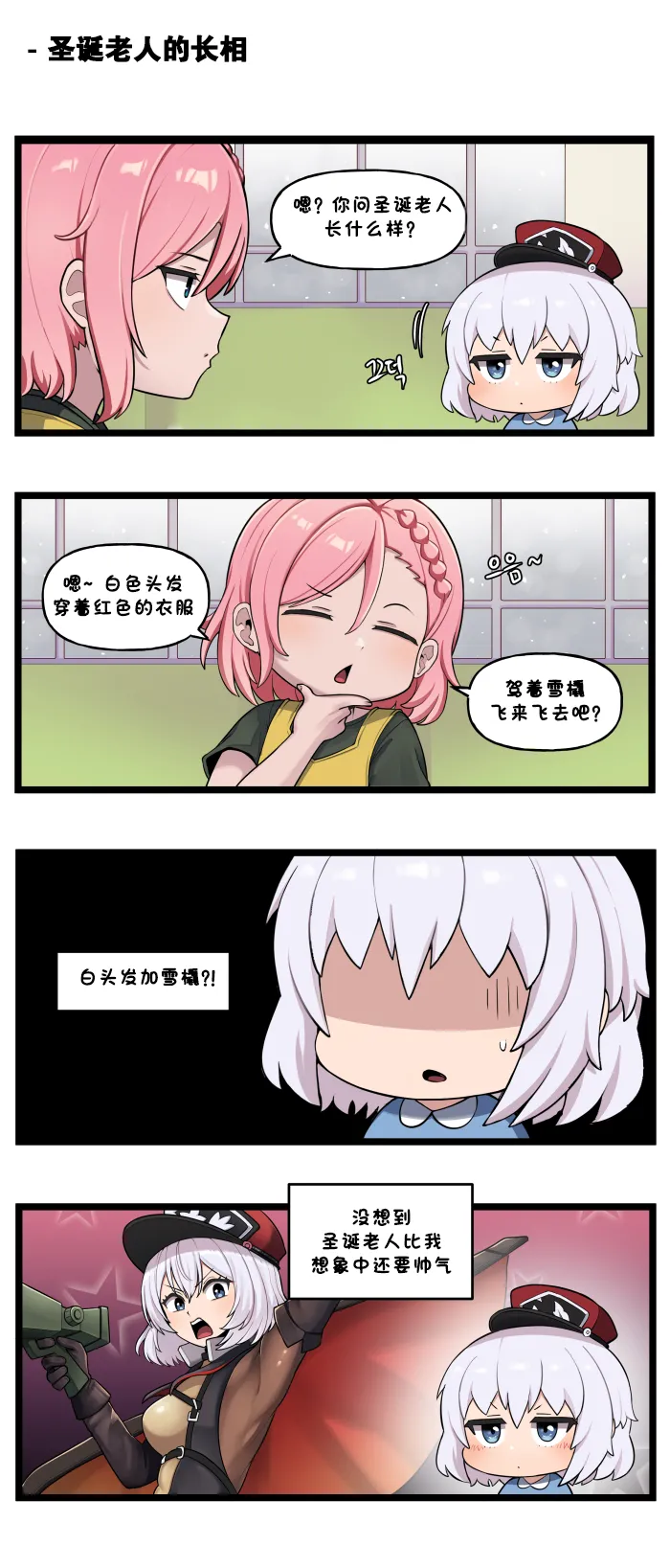 Valofe LastOrigin 最后的起源 LO官方漫画个人汉化合集25.01.27 - 26.03.16更新Ongoing - Image 573