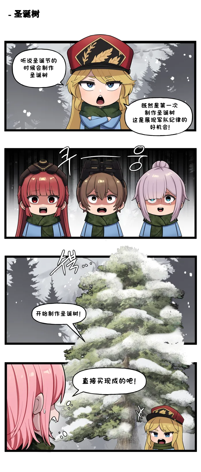 Valofe LastOrigin 最后的起源 LO官方漫画个人汉化合集25.01.27 - 26.03.16更新Ongoing - Image 574