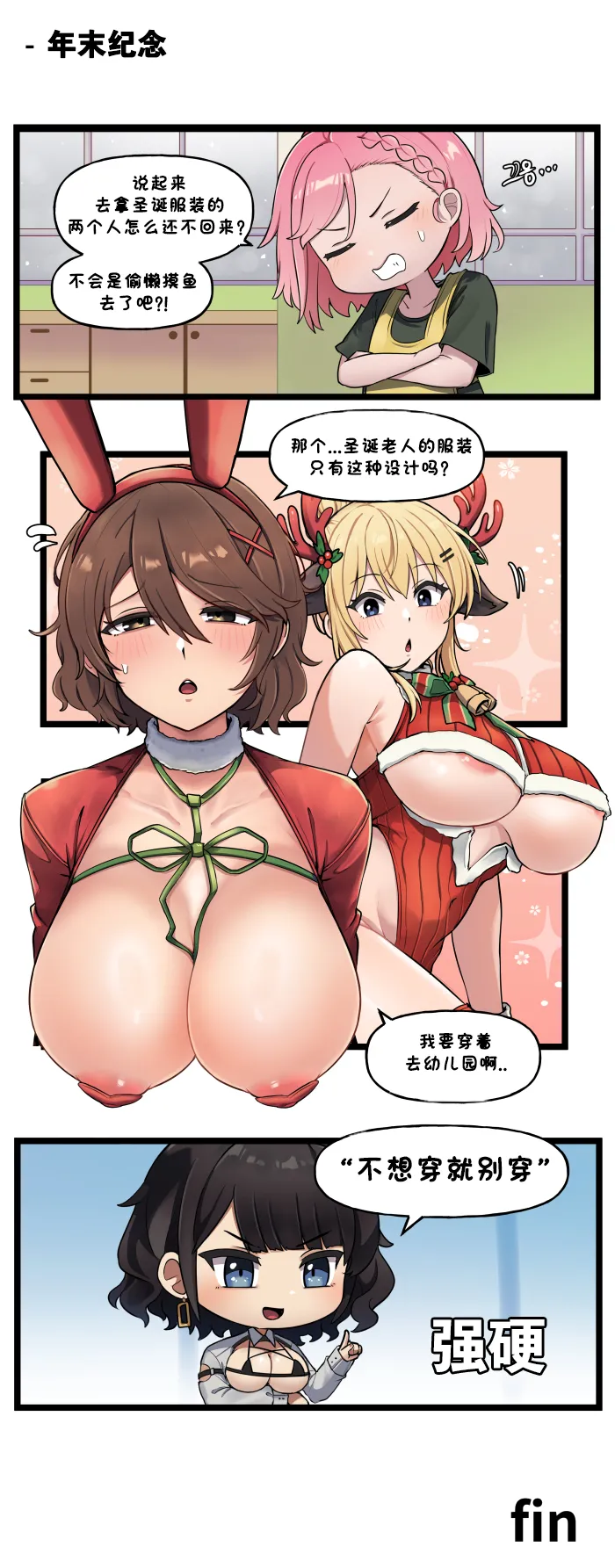 Valofe LastOrigin 最后的起源 LO官方漫画个人汉化合集25.01.27 - 26.03.16更新Ongoing - Image 576