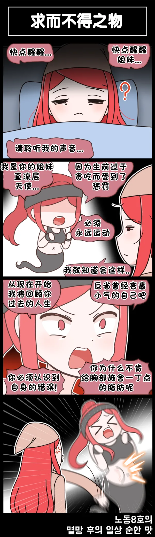 Valofe LastOrigin 最后的起源 LO官方漫画个人汉化合集25.01.27 - 26.03.16更新Ongoing - Image 577