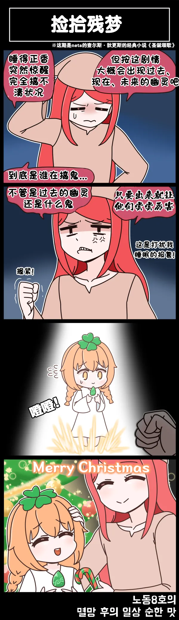 Valofe LastOrigin 最后的起源 LO官方漫画个人汉化合集25.01.27 - 26.03.16更新Ongoing - Image 578