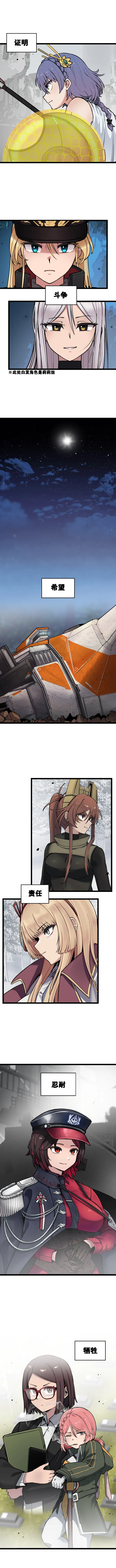 Valofe LastOrigin 最后的起源 LO官方漫画个人汉化合集25.01.27 - 26.03.16更新Ongoing - Image 587