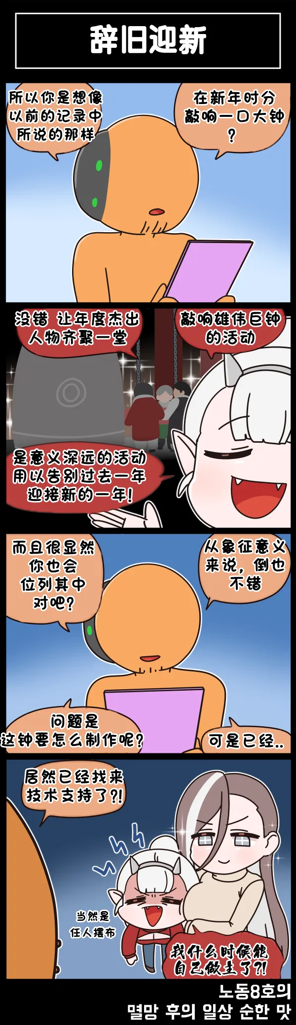 Valofe LastOrigin 最后的起源 LO官方漫画个人汉化合集25.01.27 - 26.03.16更新Ongoing - Image 589