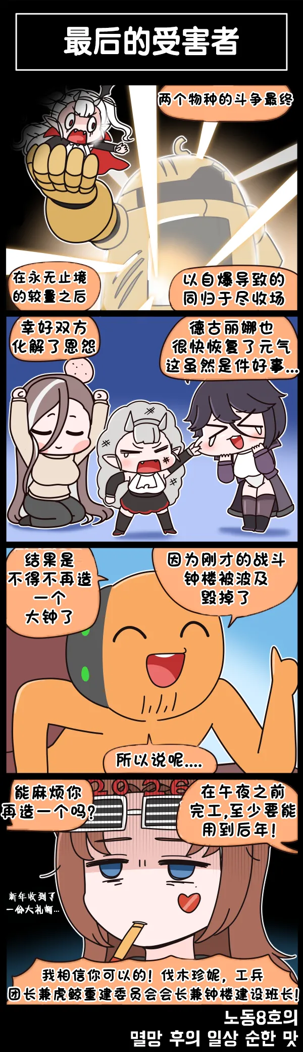 Valofe LastOrigin 最后的起源 LO官方漫画个人汉化合集25.01.27 - 26.03.16更新Ongoing - Image 593