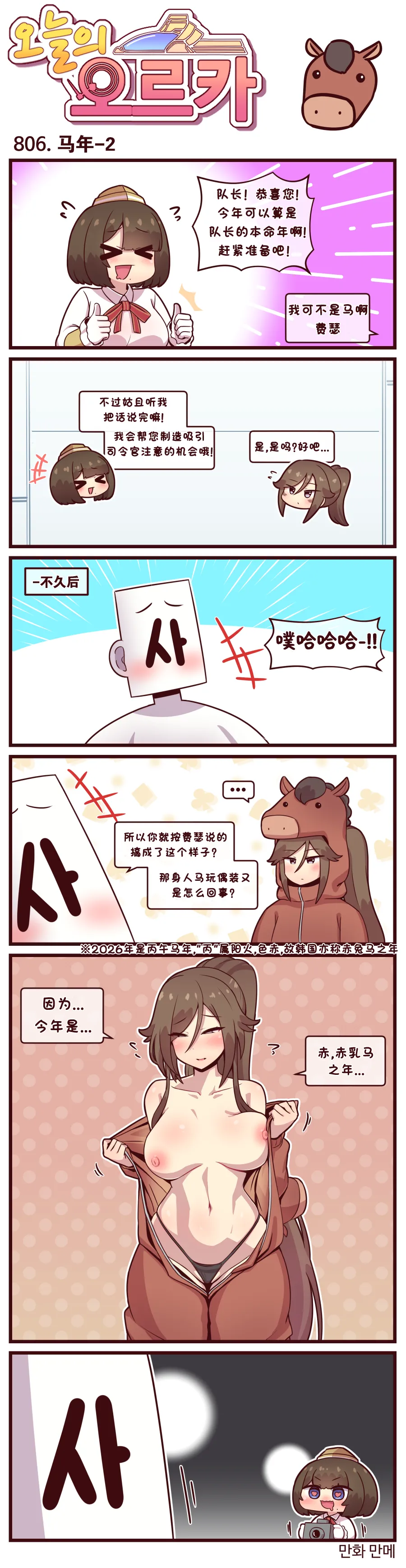 Valofe LastOrigin 最后的起源 LO官方漫画个人汉化合集25.01.27 - 26.03.16更新Ongoing - Image 596