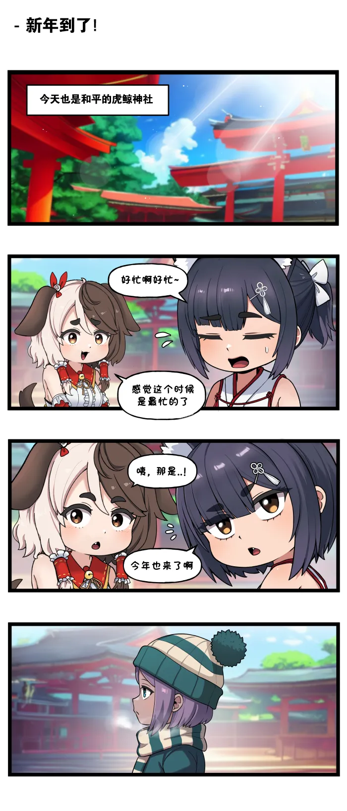 Valofe LastOrigin 最后的起源 LO官方漫画个人汉化合集25.01.27 - 26.03.16更新Ongoing - Image 598