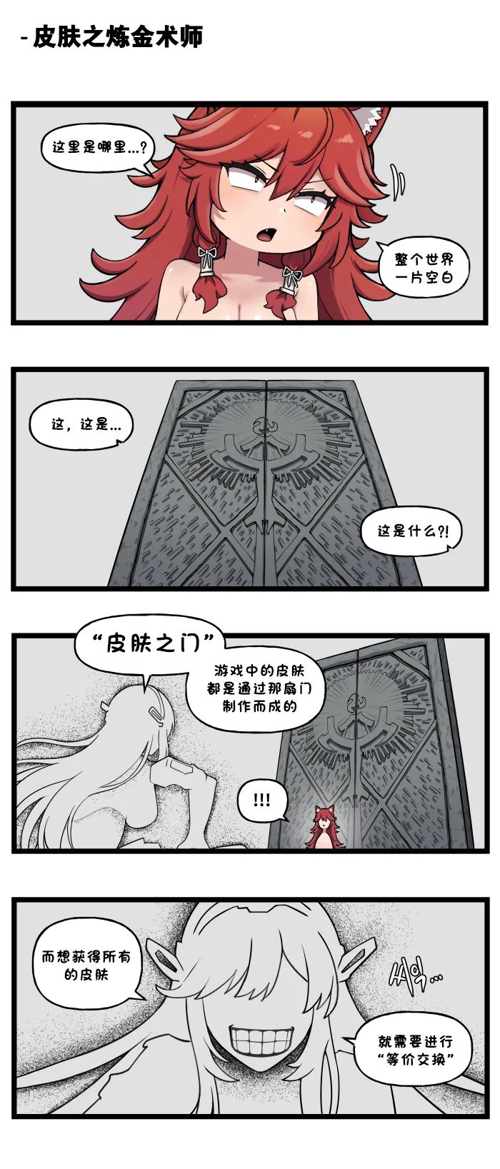 Valofe LastOrigin 最后的起源 LO官方漫画个人汉化合集25.01.27 - 26.03.16更新Ongoing - Image 604