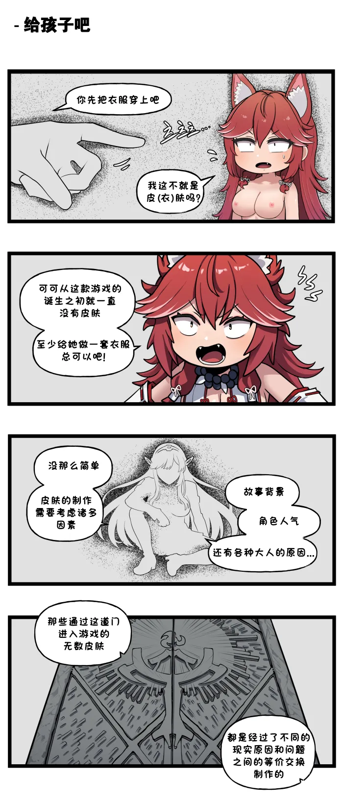 Valofe LastOrigin 最后的起源 LO官方漫画个人汉化合集25.01.27 - 26.03.16更新Ongoing - Image 605