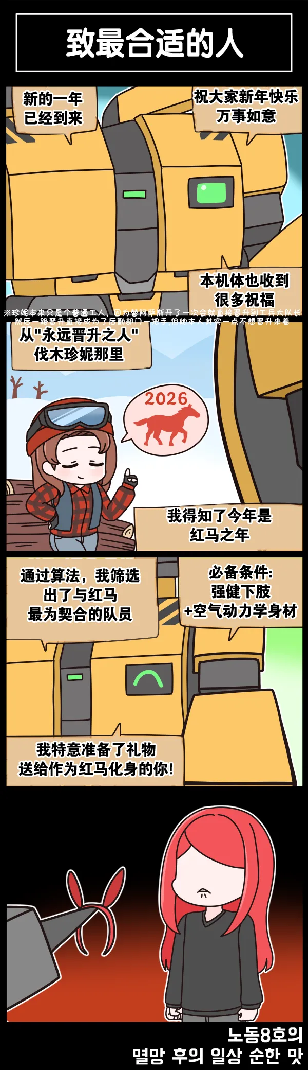 Valofe LastOrigin 最后的起源 LO官方漫画个人汉化合集25.01.27 - 26.03.16更新Ongoing - Image 608