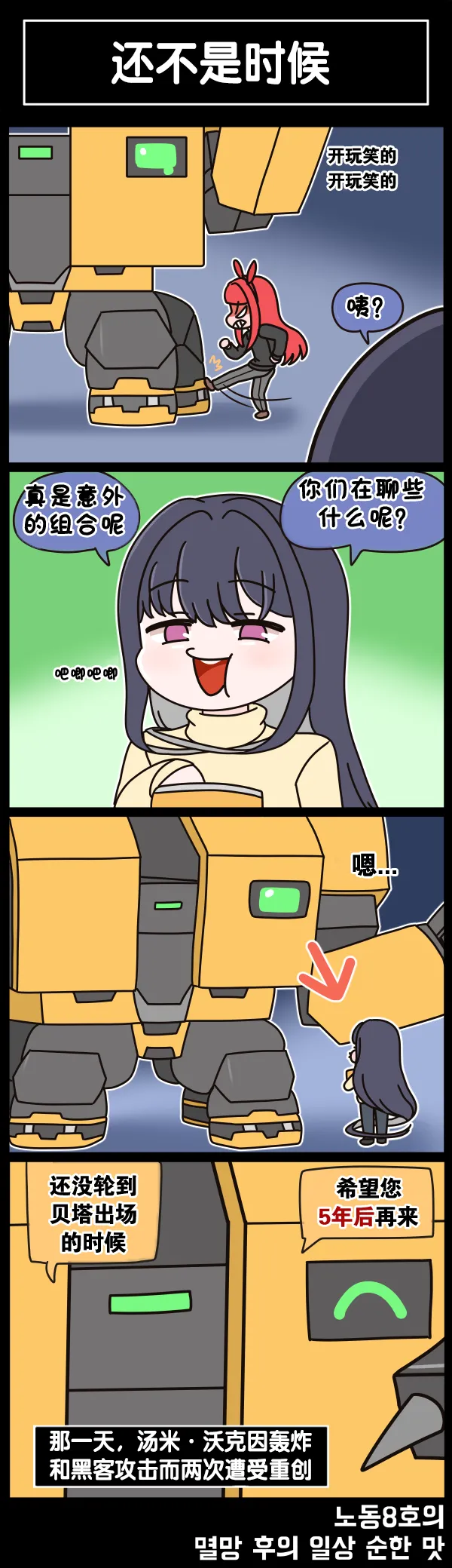 Valofe LastOrigin 最后的起源 LO官方漫画个人汉化合集25.01.27 - 26.03.16更新Ongoing - Image 609